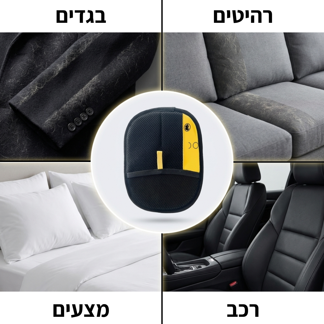 הכפפה של NOMEVO
