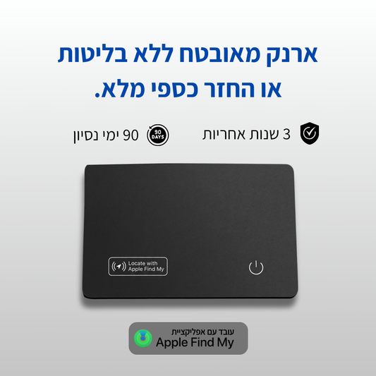 כרטיס האיתור של NOMEVO